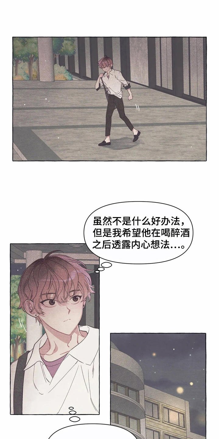 第14章：助攻
