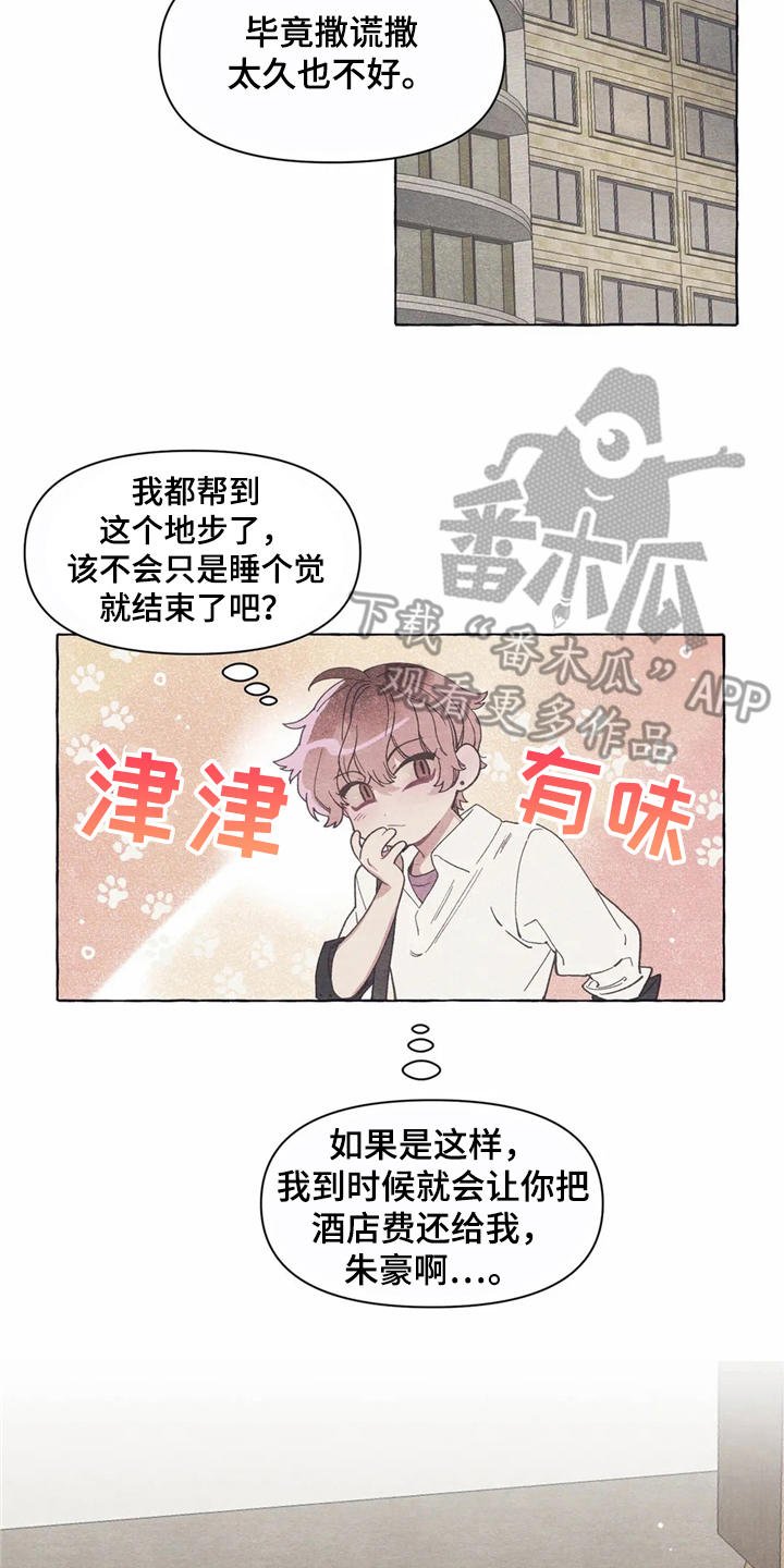 第14章：助攻