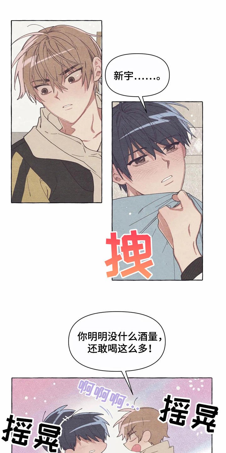 第14章：助攻