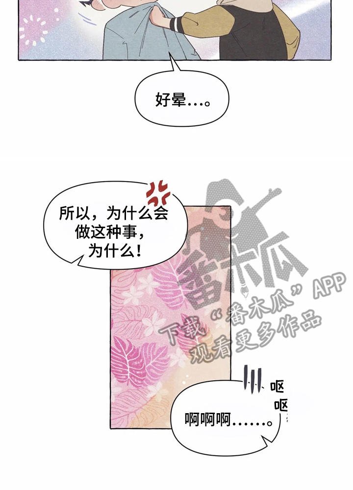 第14章：助攻