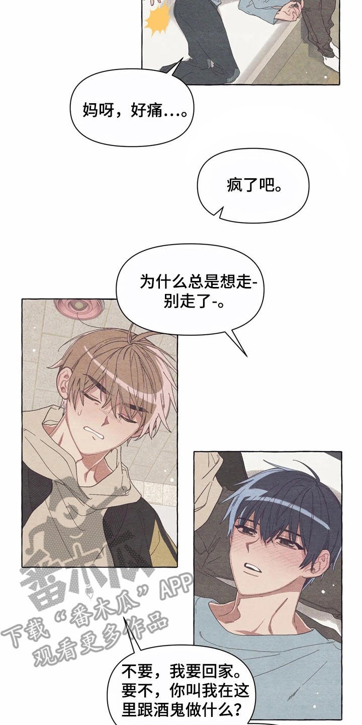 第15章：迷迷糊糊