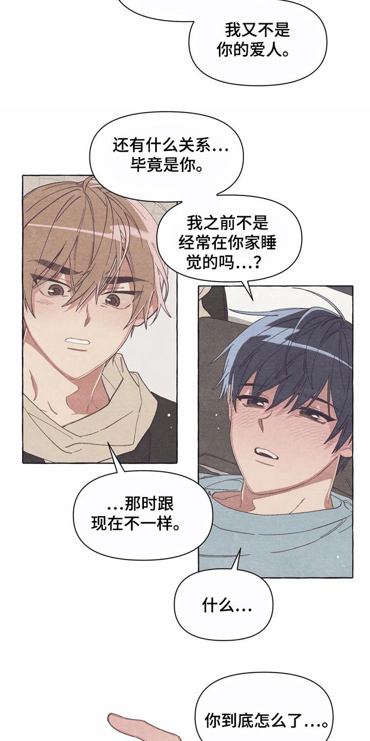 第15章：迷迷糊糊