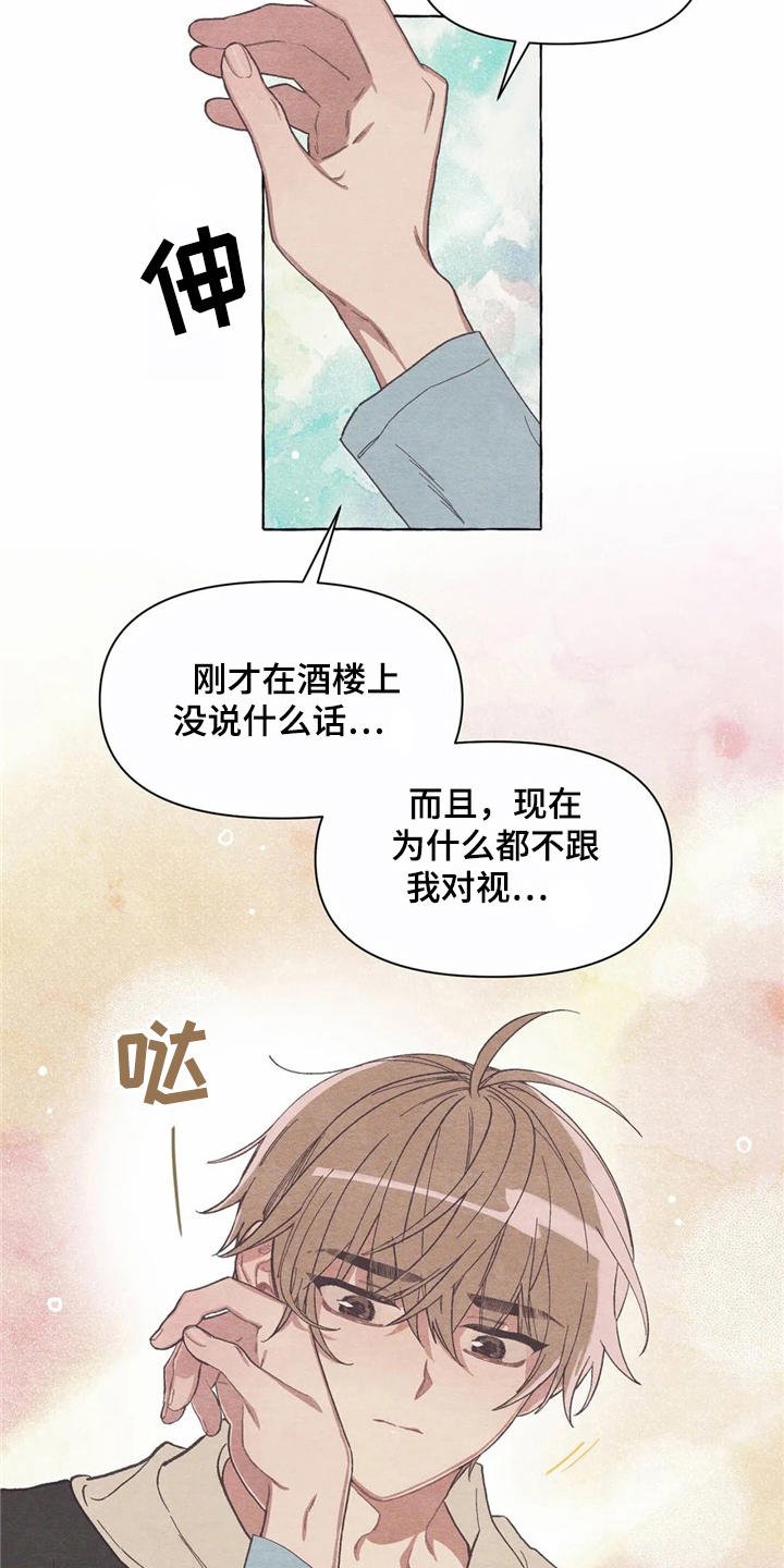 第15章：迷迷糊糊