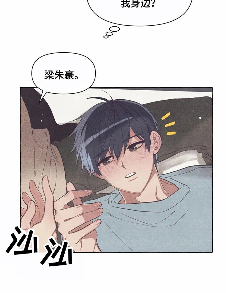 第15章：迷迷糊糊