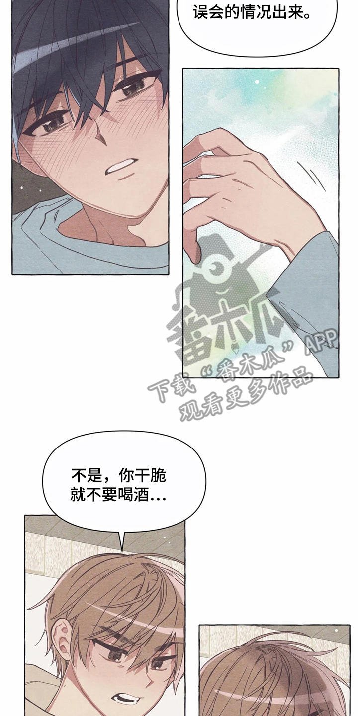第15章：迷迷糊糊