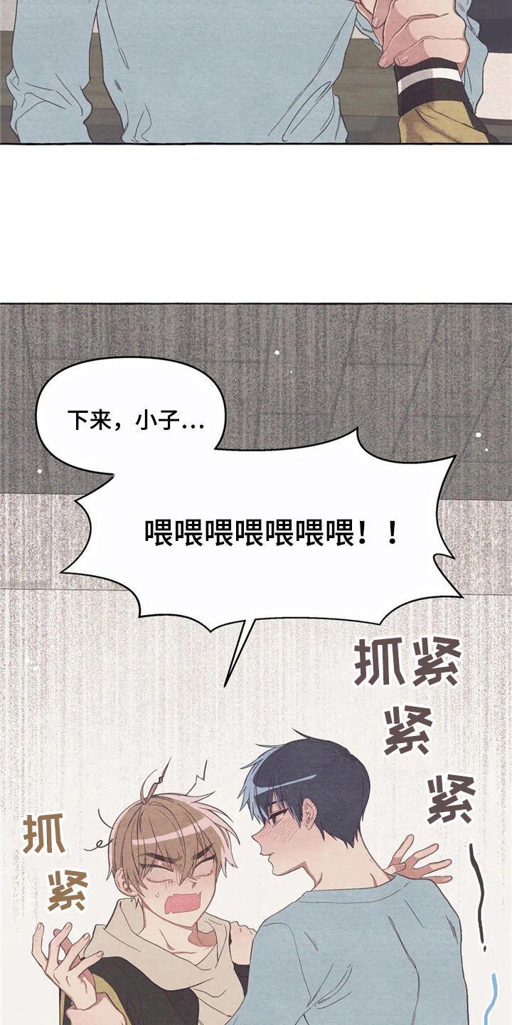 第15章：迷迷糊糊