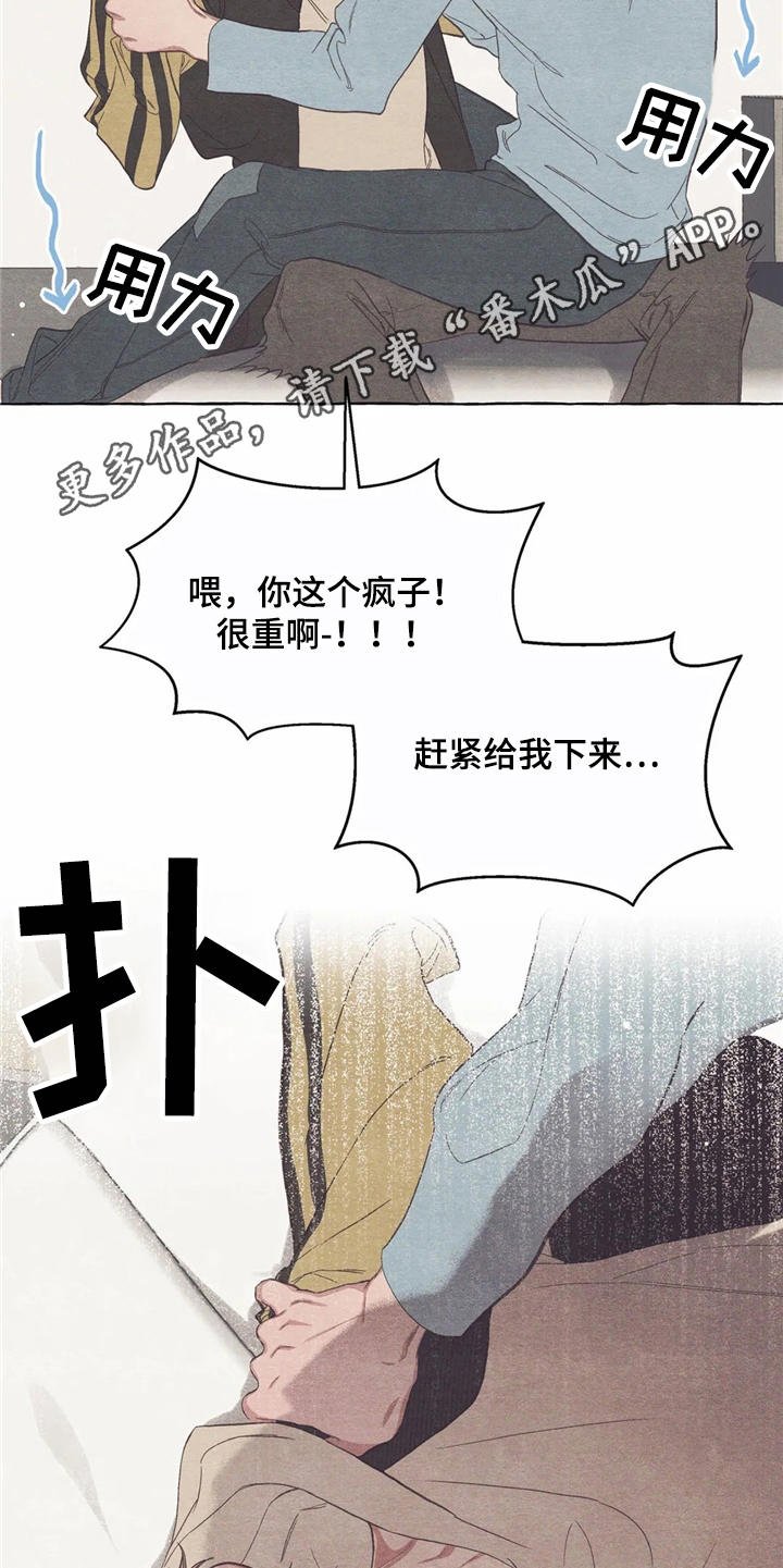 第15章：迷迷糊糊