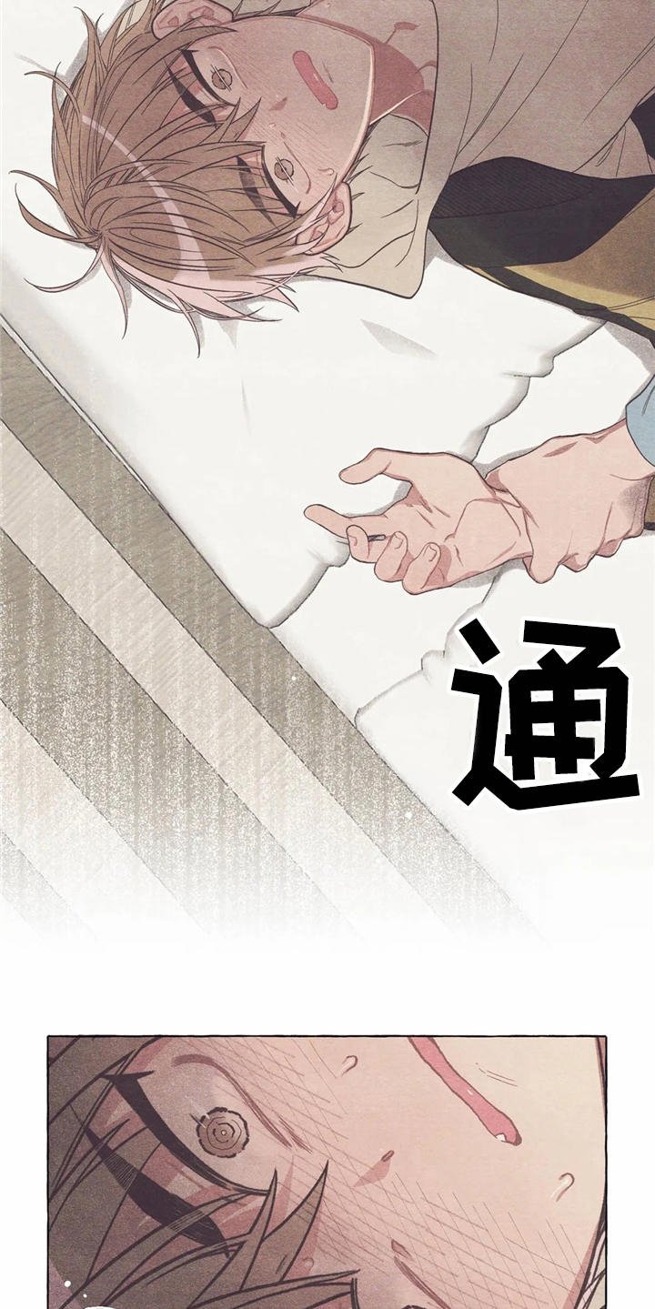 第15章：迷迷糊糊