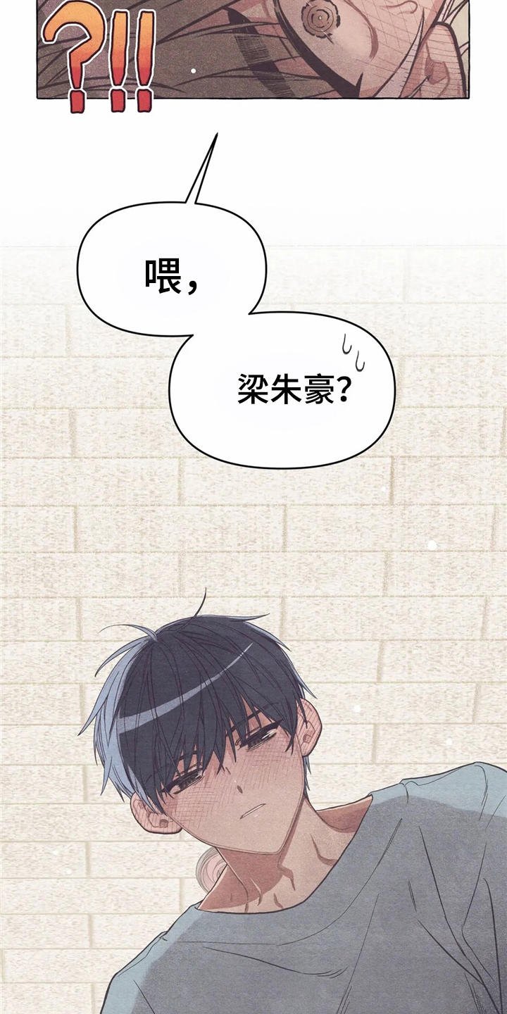 第15章：迷迷糊糊