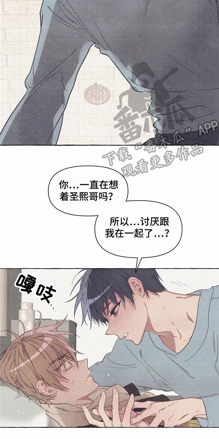 第15章：迷迷糊糊