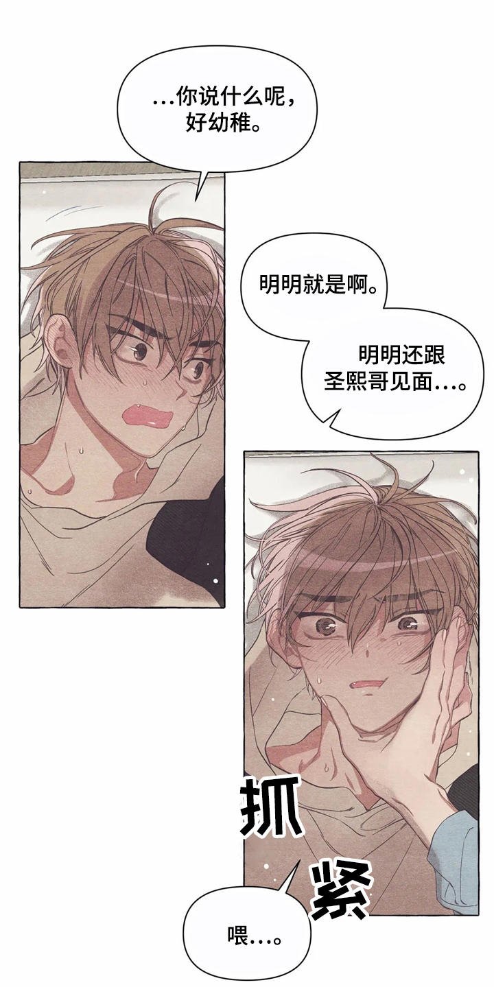 第15章：迷迷糊糊