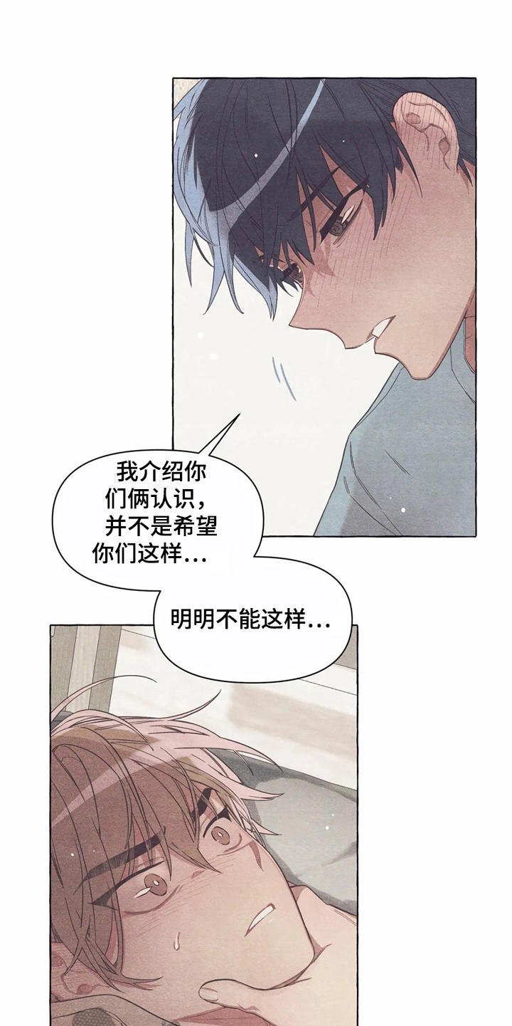 第15章：迷迷糊糊