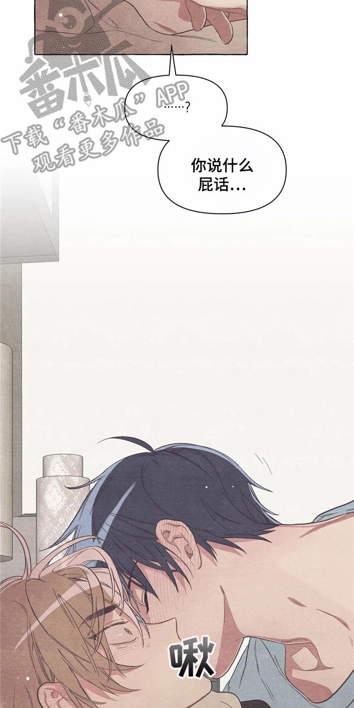 第15章：迷迷糊糊