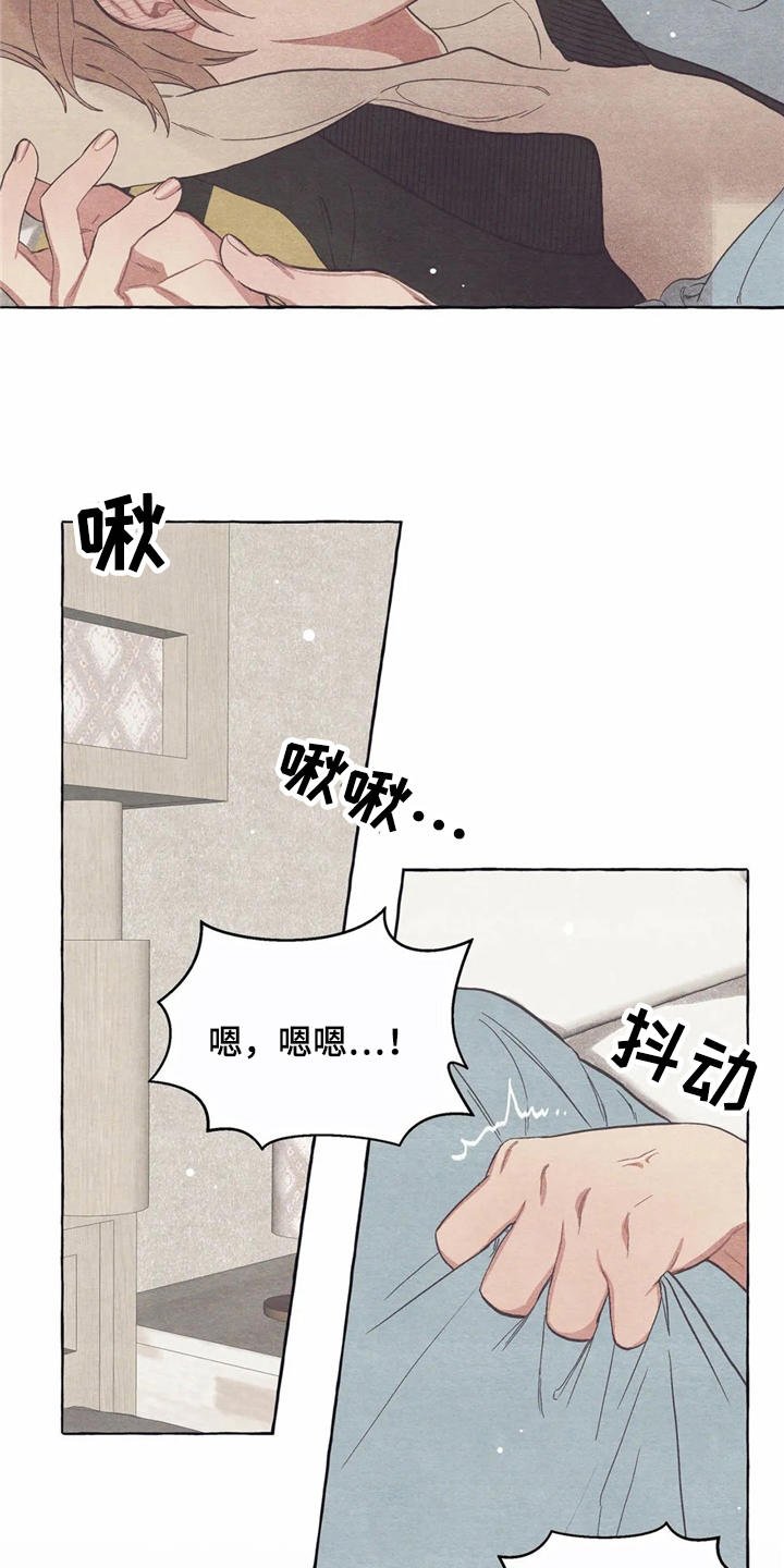第15章：迷迷糊糊
