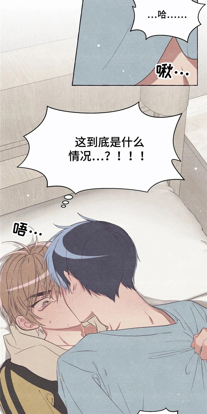 第15章：迷迷糊糊