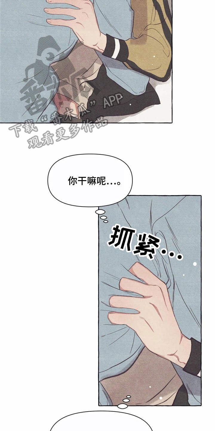 第16章：糟了