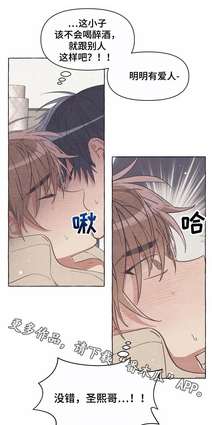 第16章：糟了