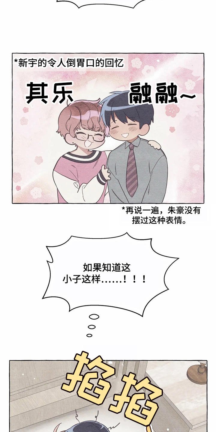 第16章：糟了