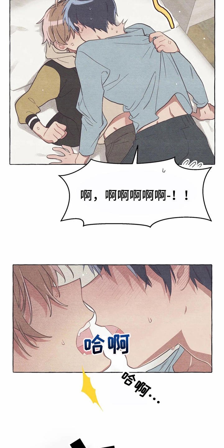 第16章：糟了