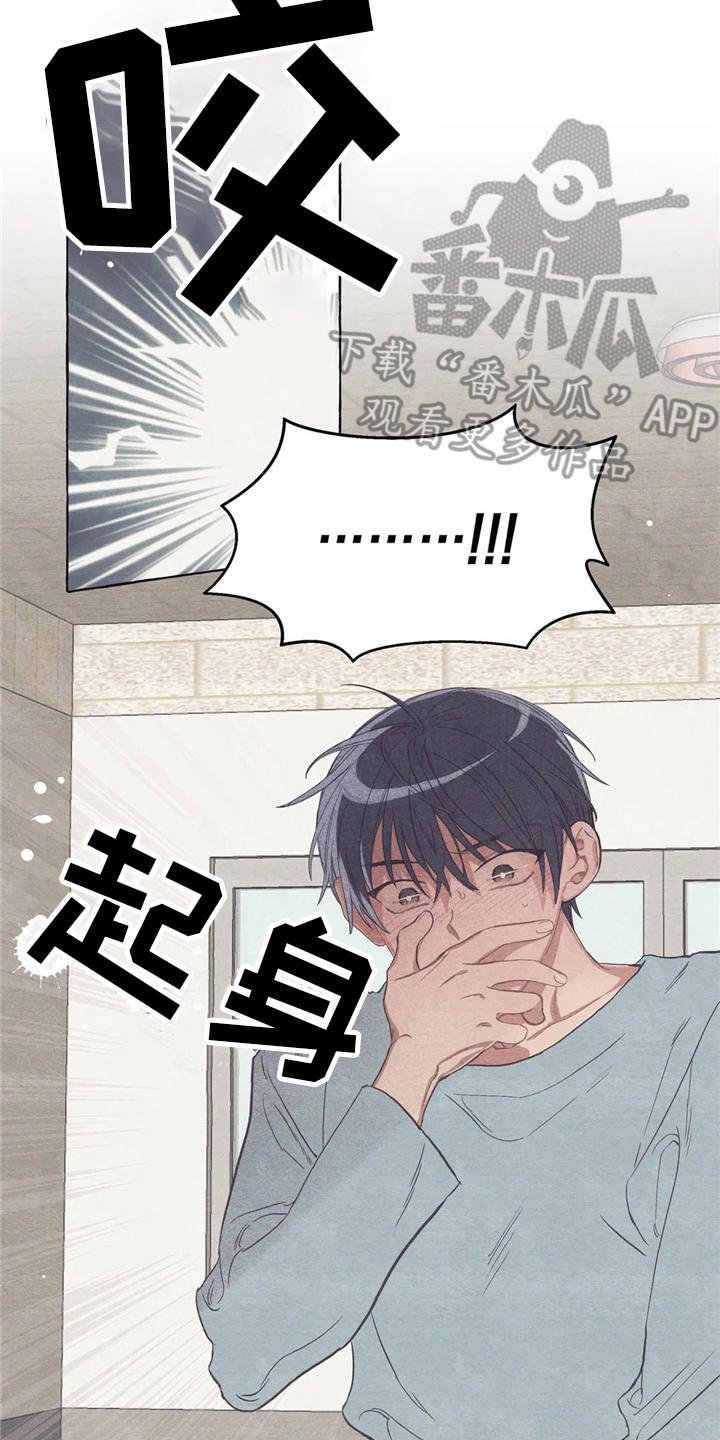 第16章：糟了
