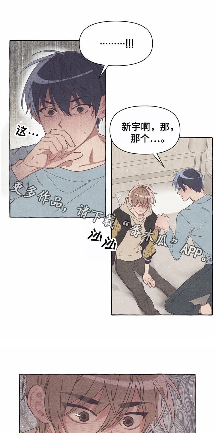 第16章：糟了