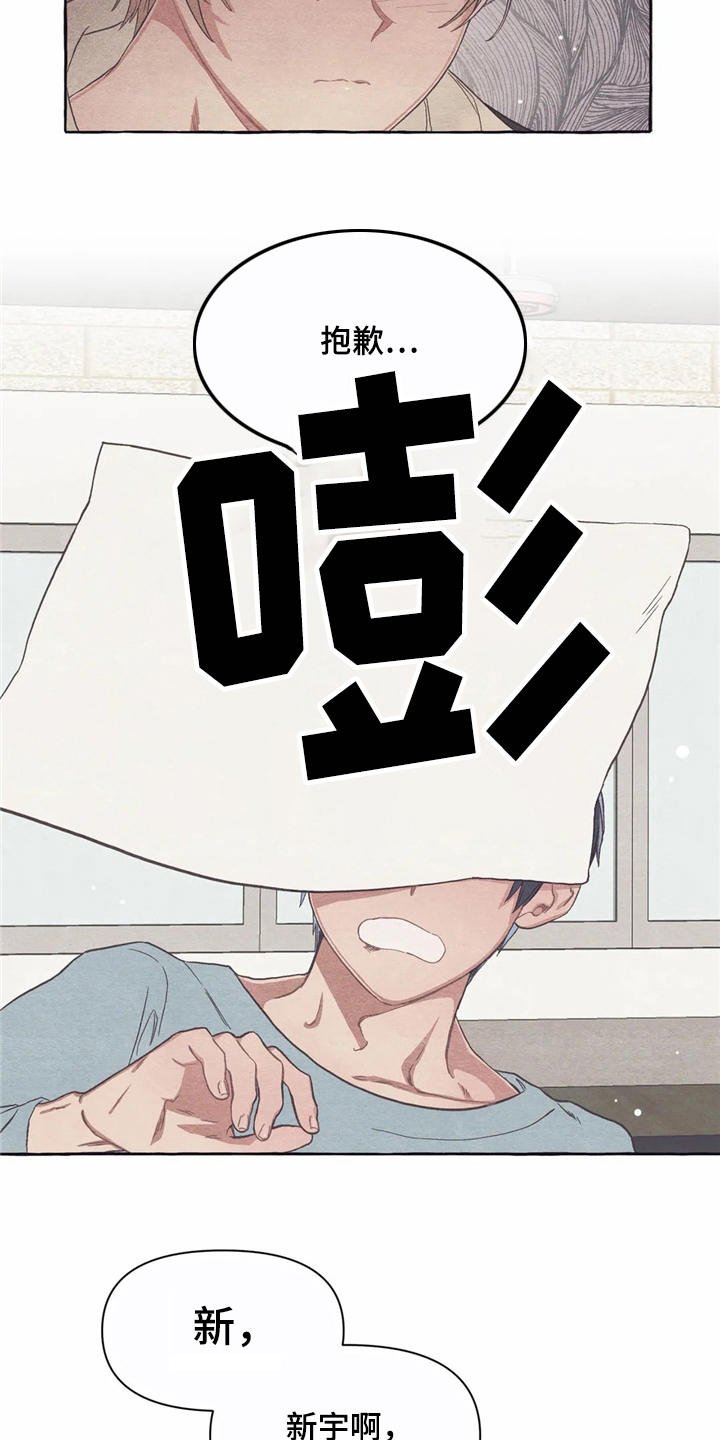 第16章：糟了