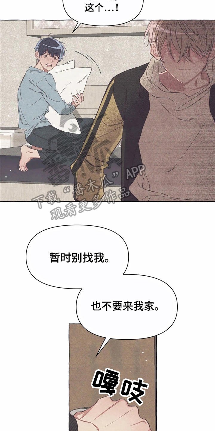 第16章：糟了