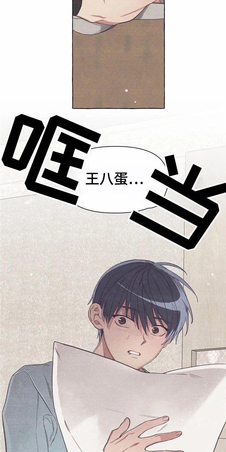 第16章：糟了