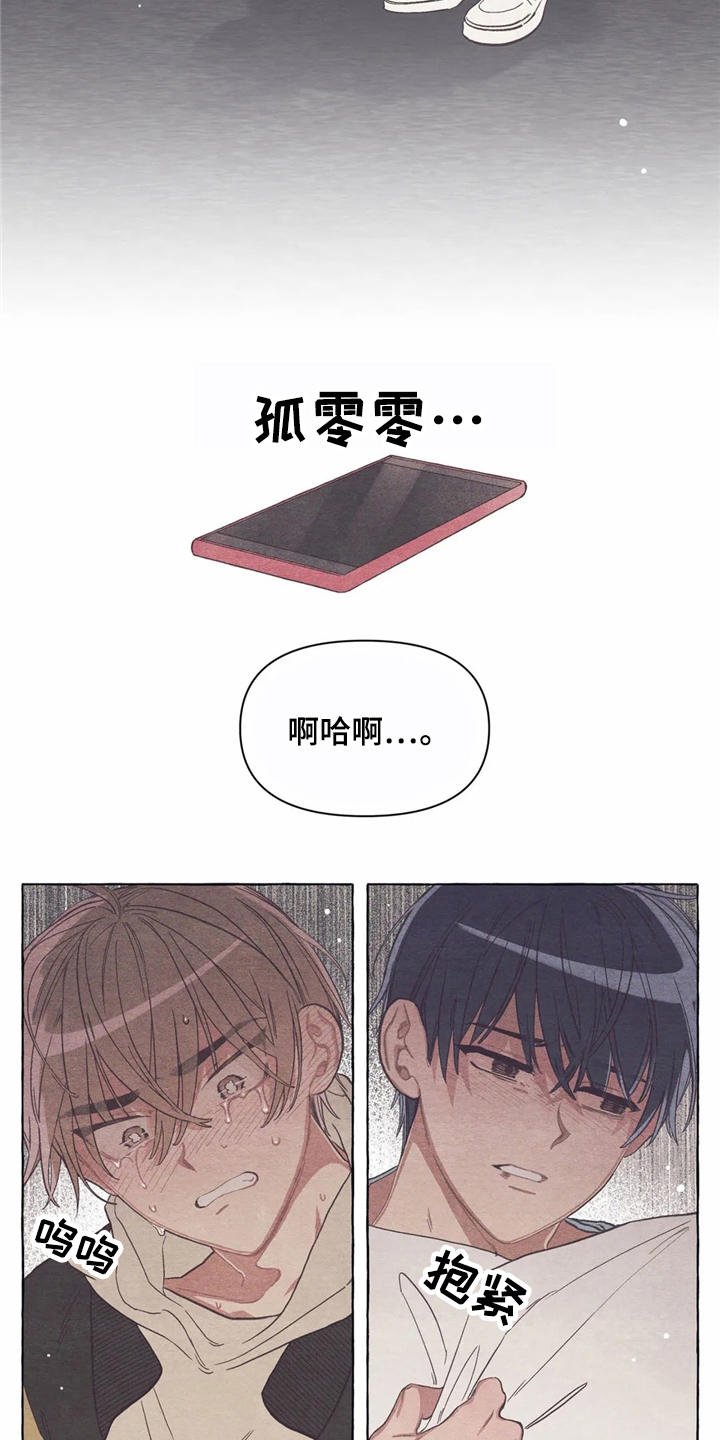 第16章：糟了
