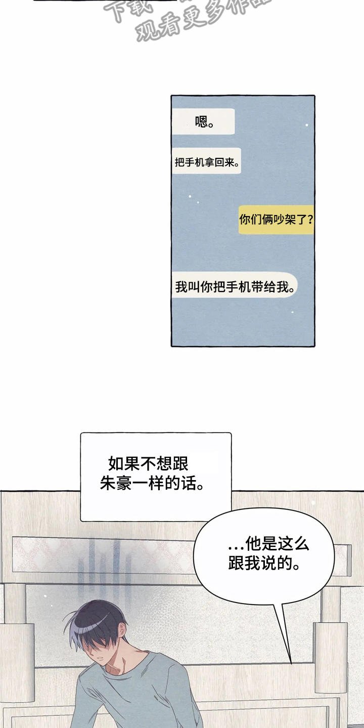 第16章：糟了