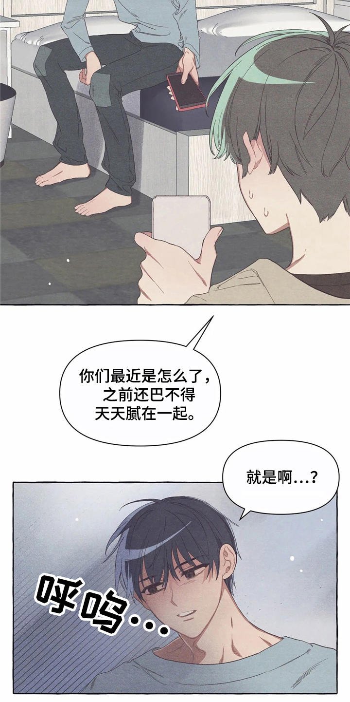 第16章：糟了