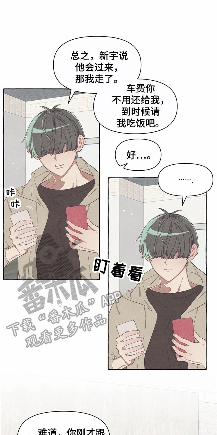 第16章：糟了