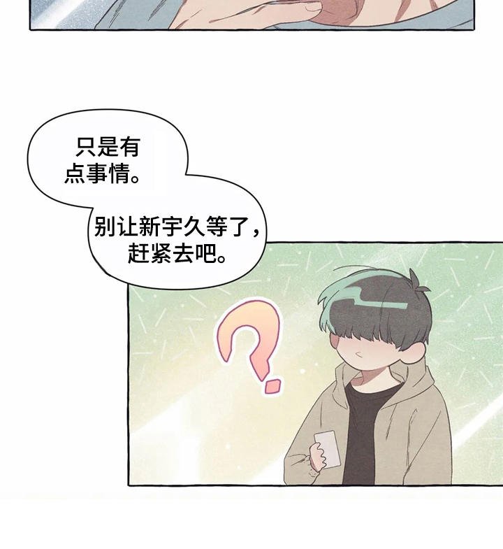 第16章：糟了
