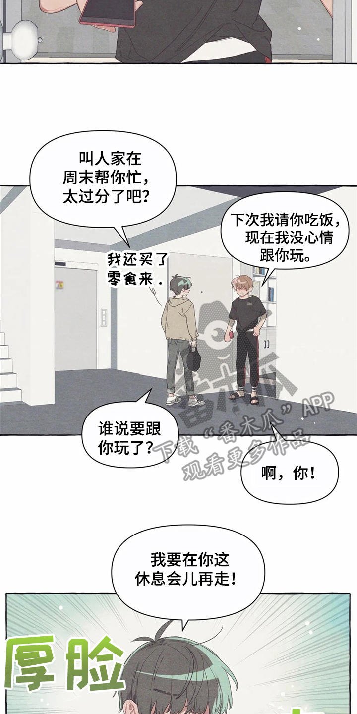 第17章：郁闷