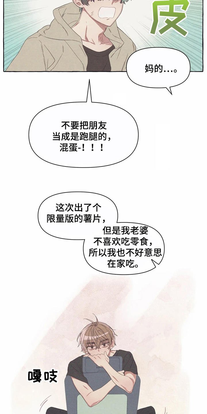 第17章：郁闷