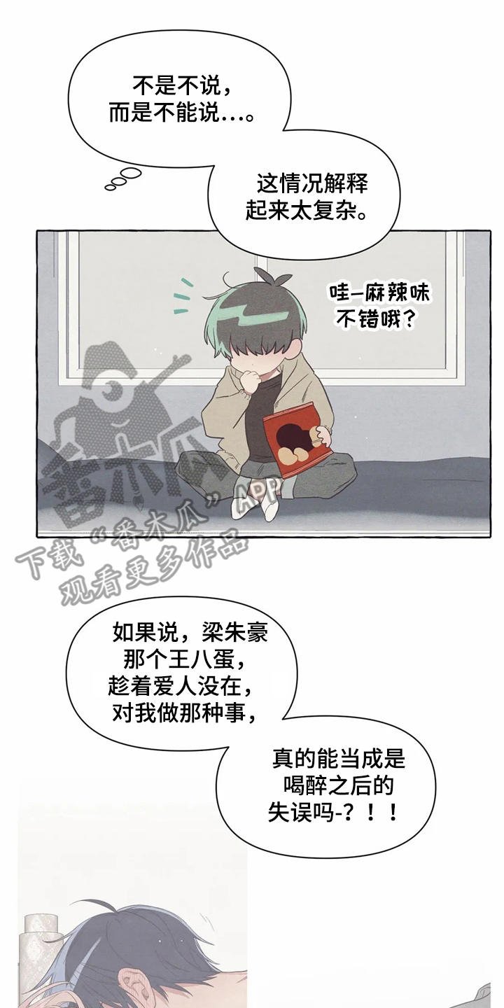 第17章：郁闷