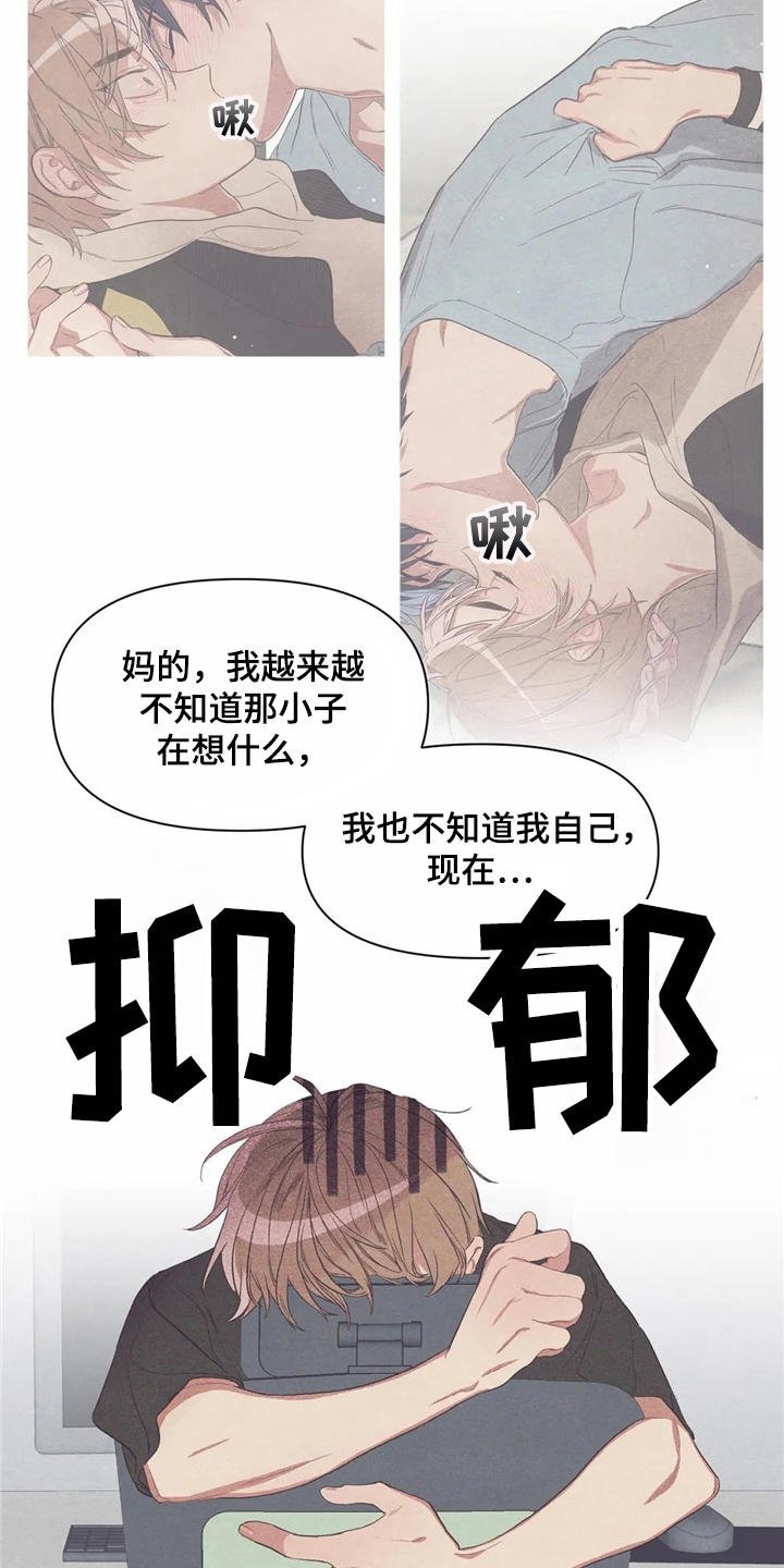 第17章：郁闷