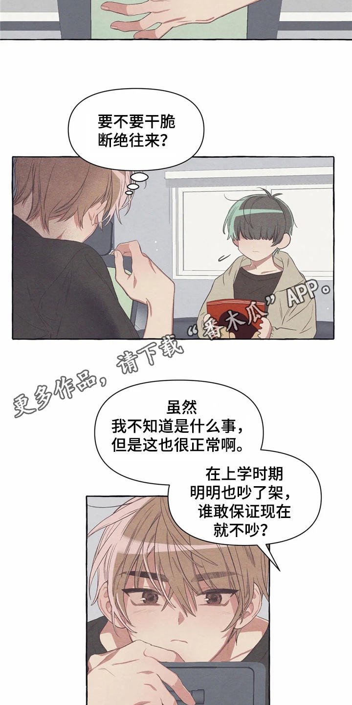 第17章：郁闷