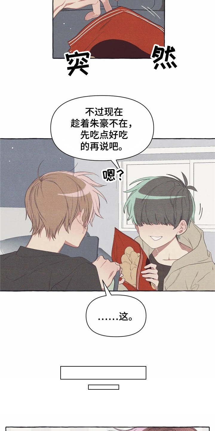 第17章：郁闷