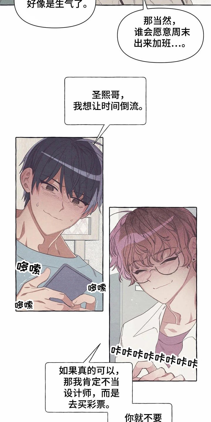第17章：郁闷