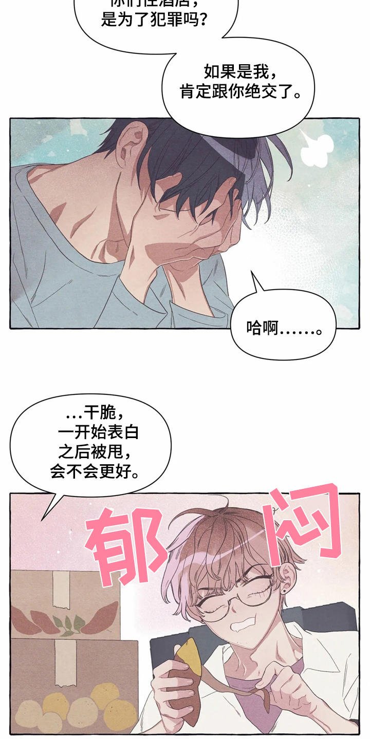 第17章：郁闷