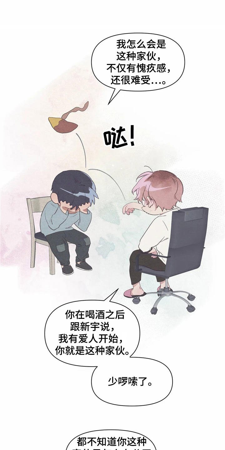 第17章：郁闷