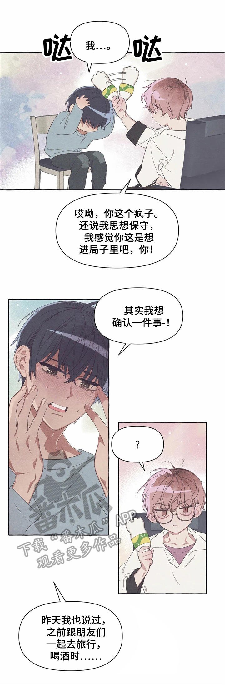 第17章：郁闷