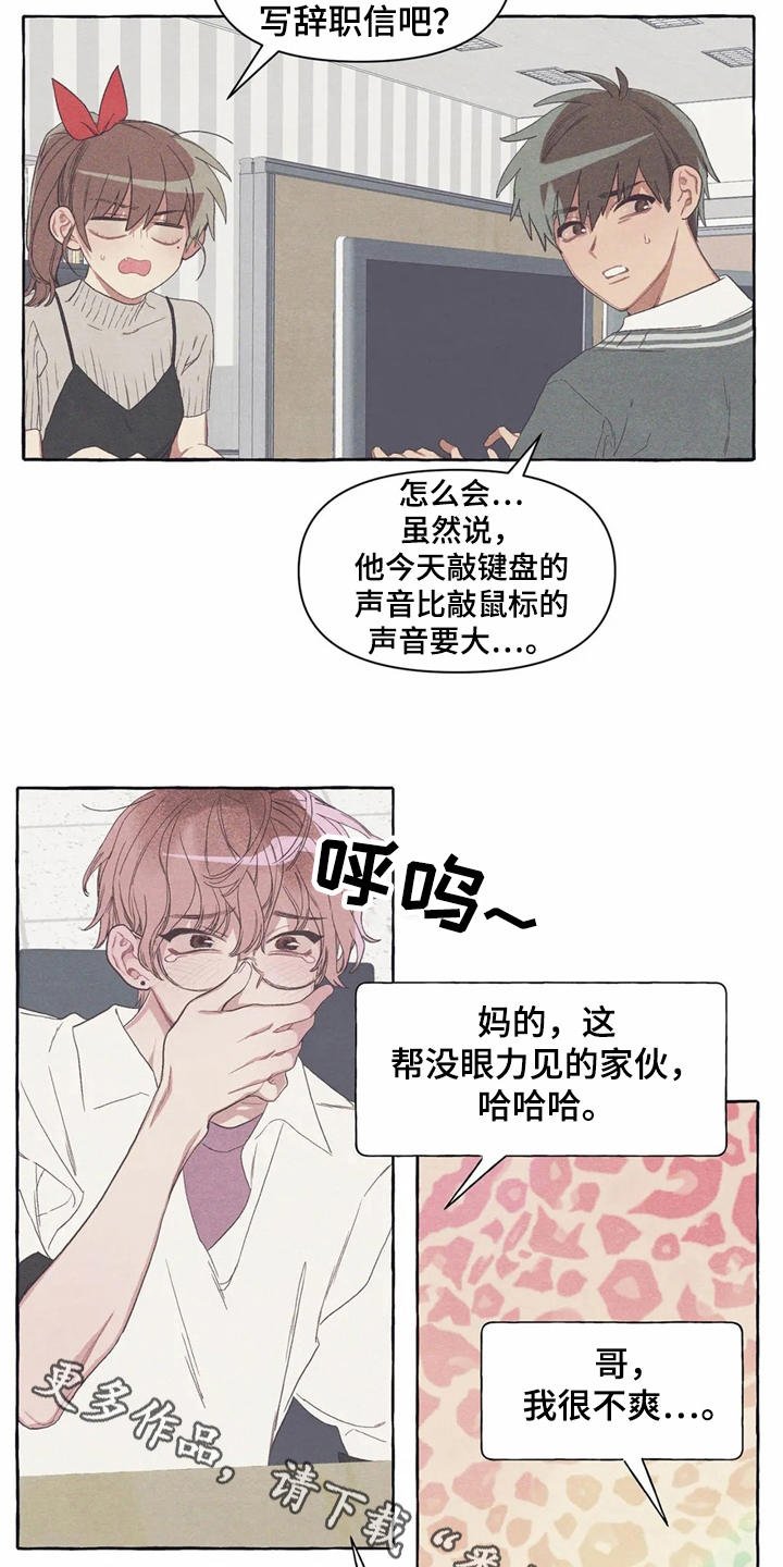 第18章：烦躁