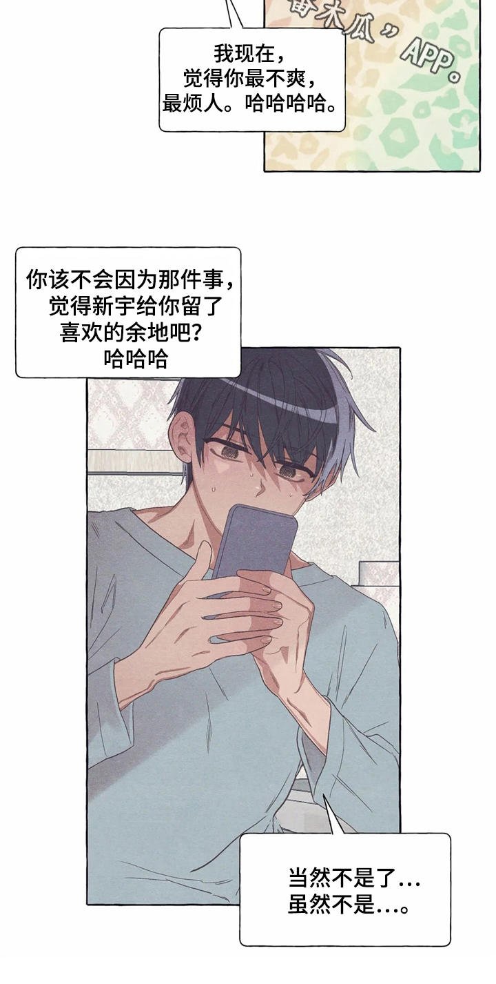 第18章：烦躁