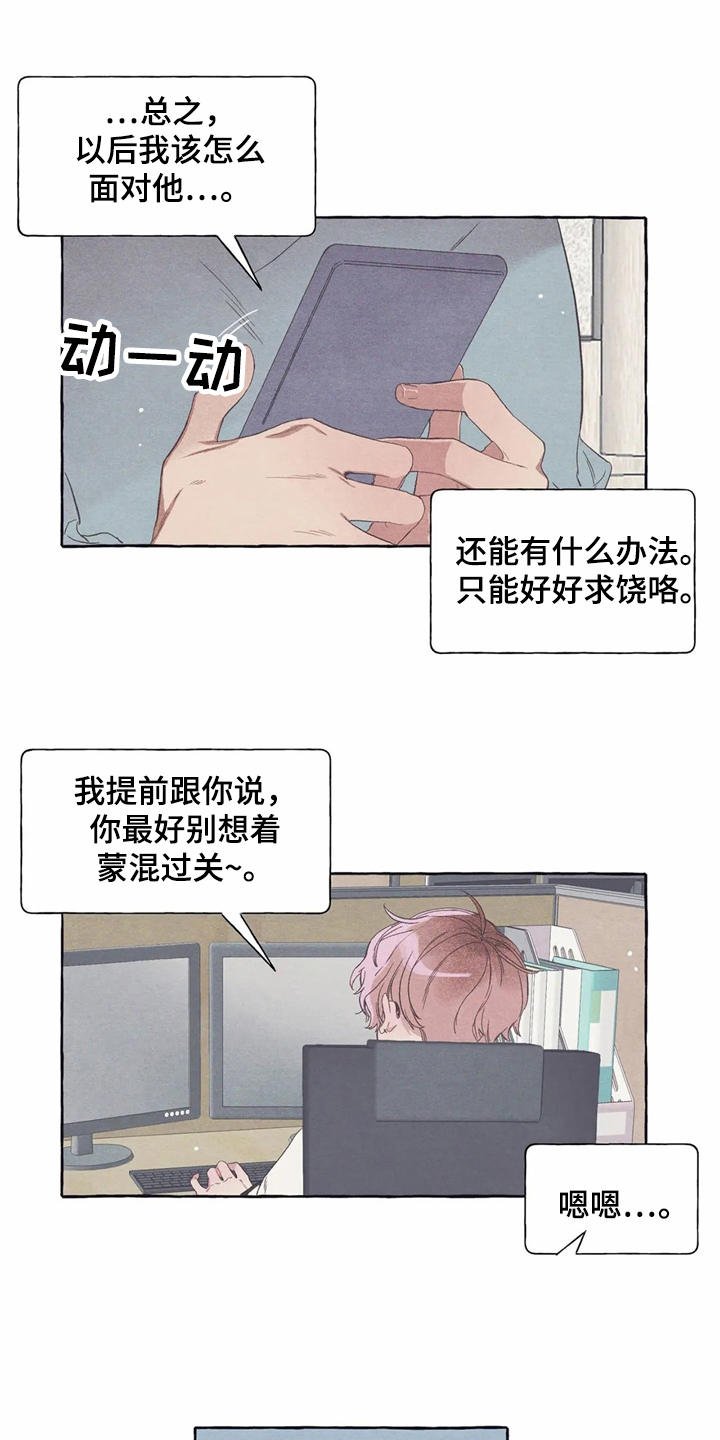 第18章：烦躁