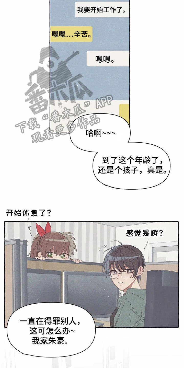 第18章：烦躁