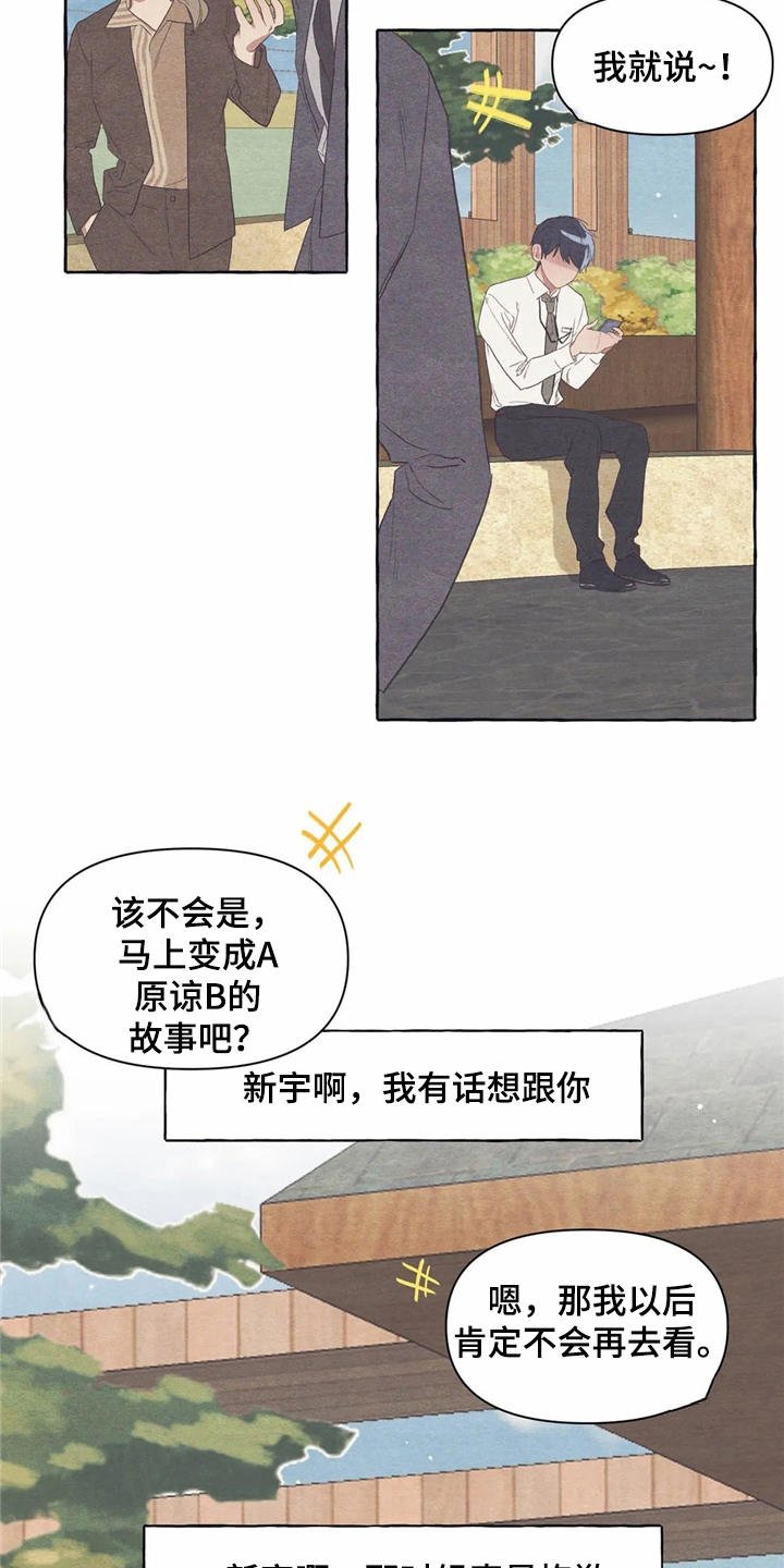 第18章：烦躁