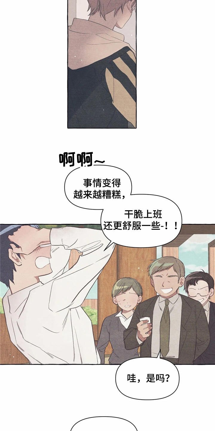 第18章：烦躁