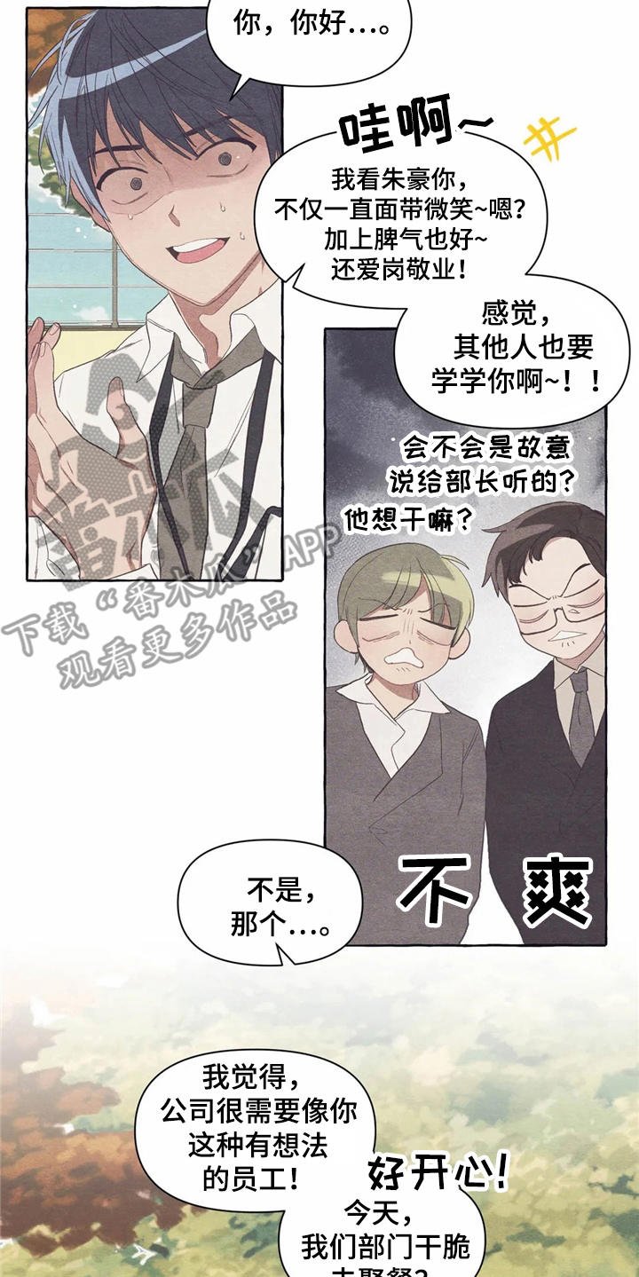 第18章：烦躁